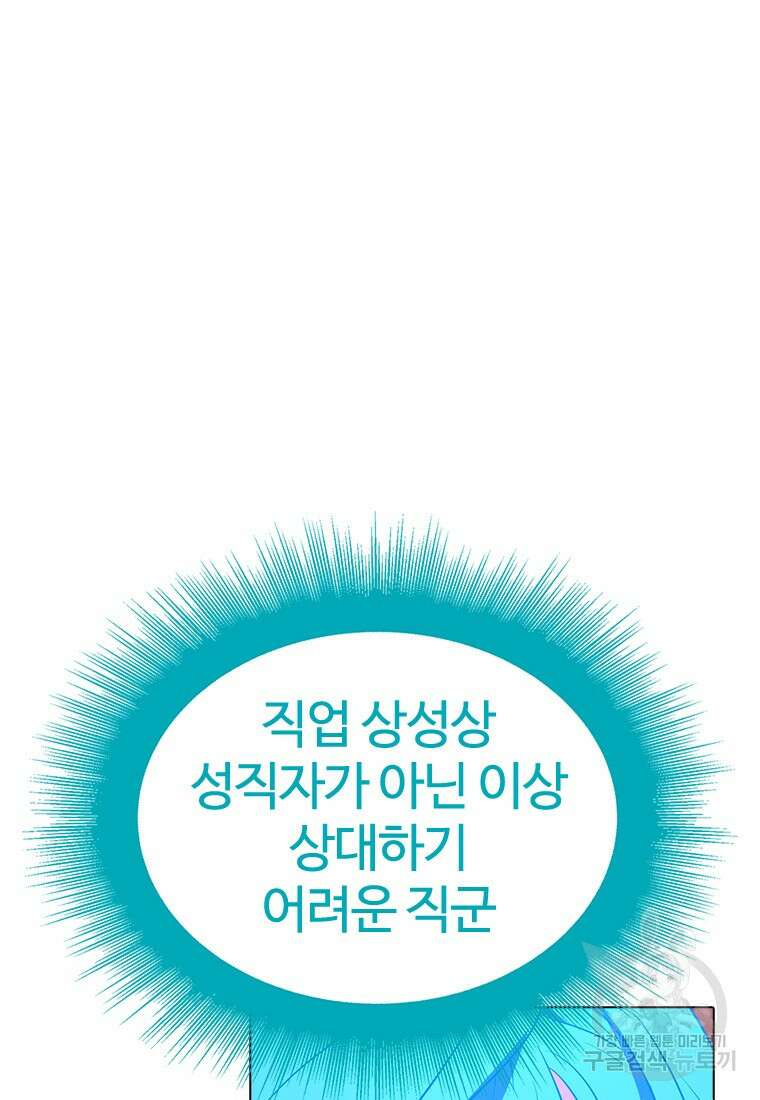 겜잘알 29화 24