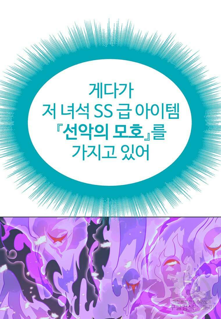 겜잘알 29화 26