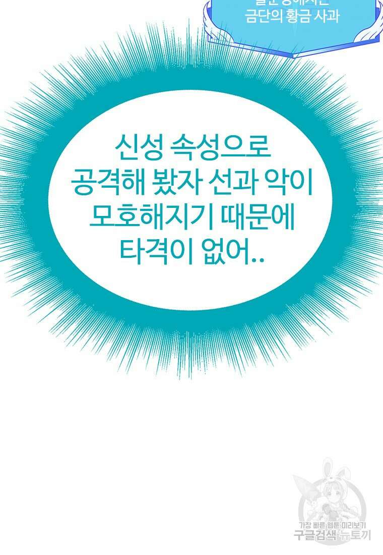 겜잘알 29화 28