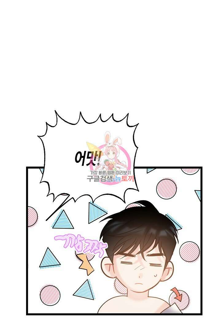 열애의 품격 57화 1
