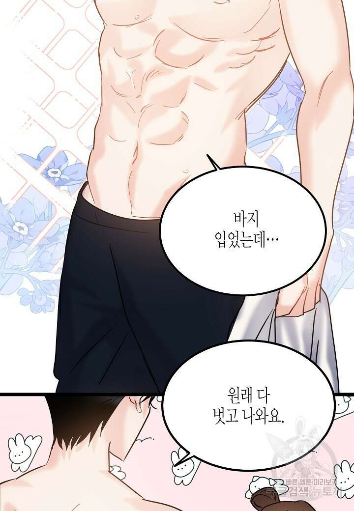 열애의 품격 57화 3