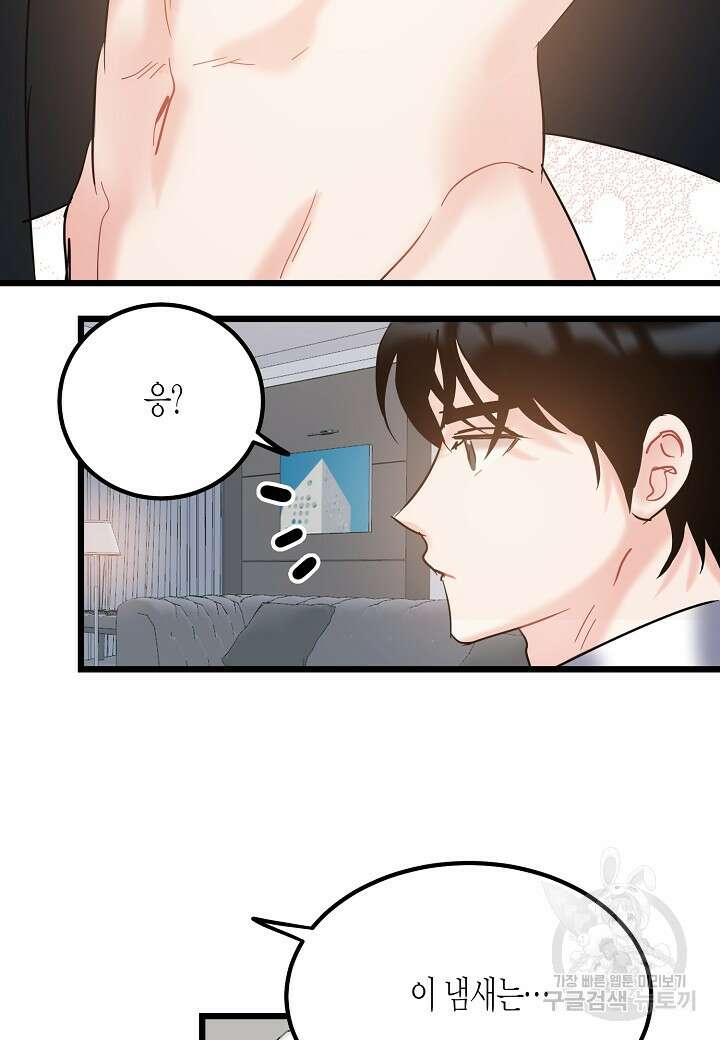 열애의 품격 57화 9
