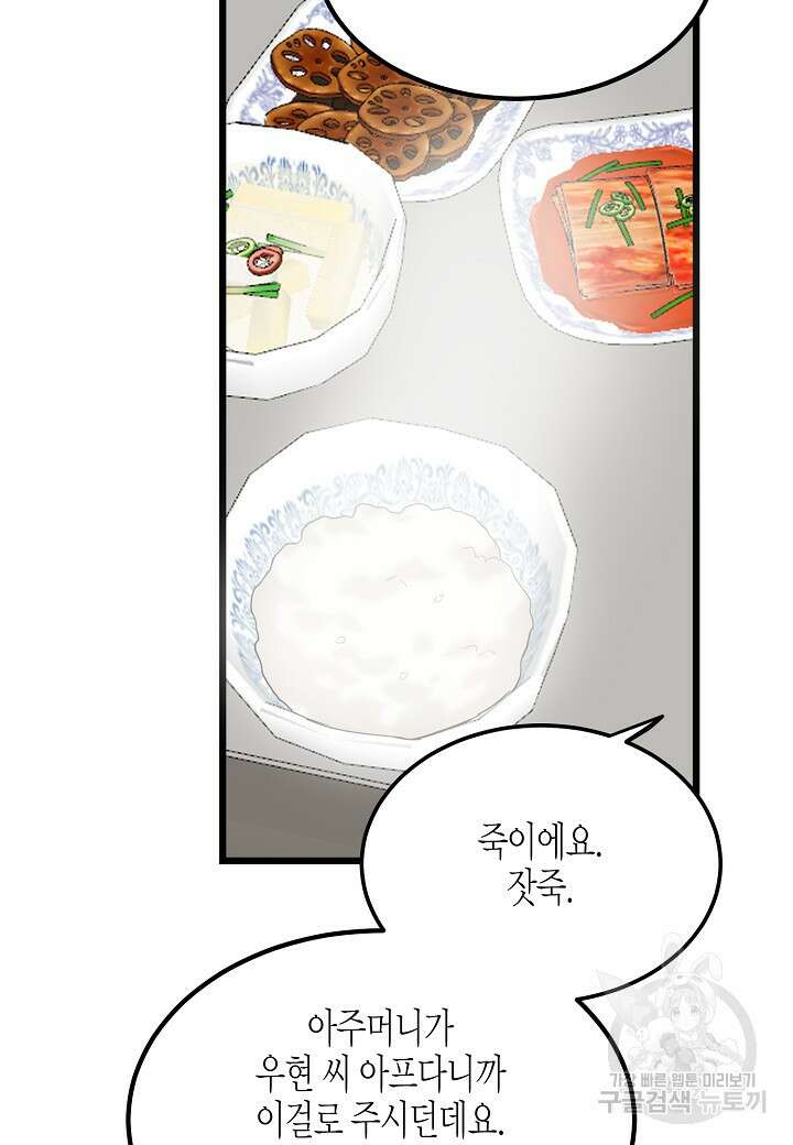 열애의 품격 57화 10