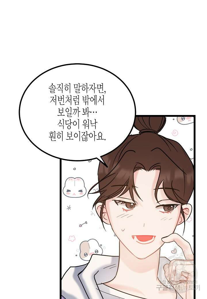 열애의 품격 57화 12