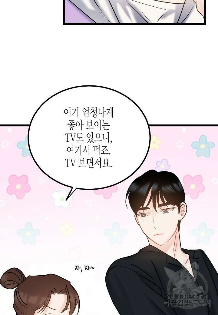 열애의 품격 57화 13
