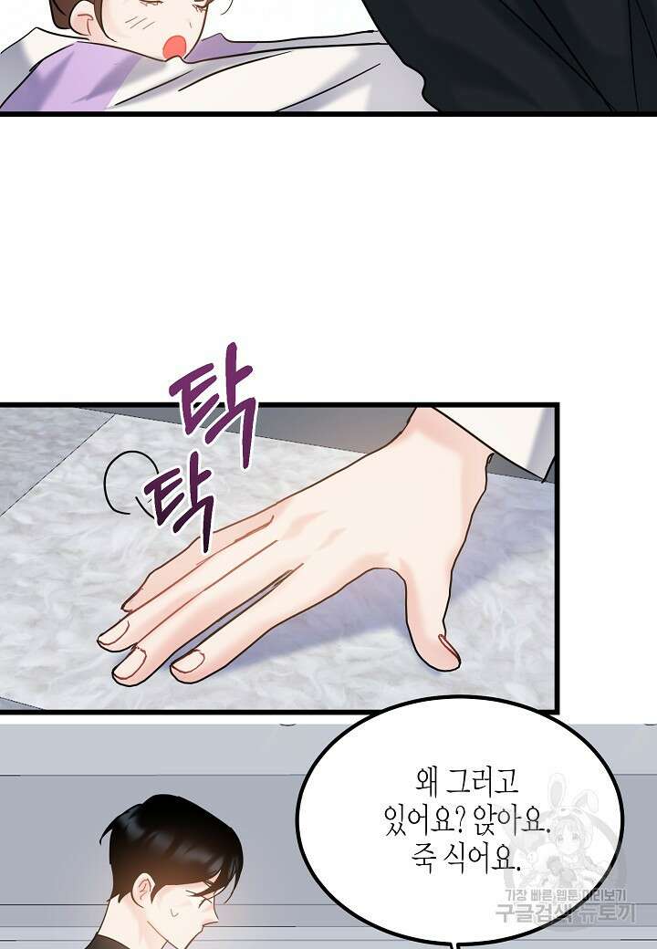 열애의 품격 57화 14