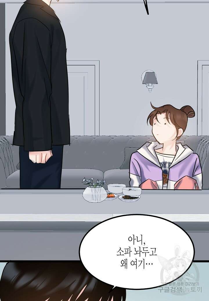 열애의 품격 57화 15