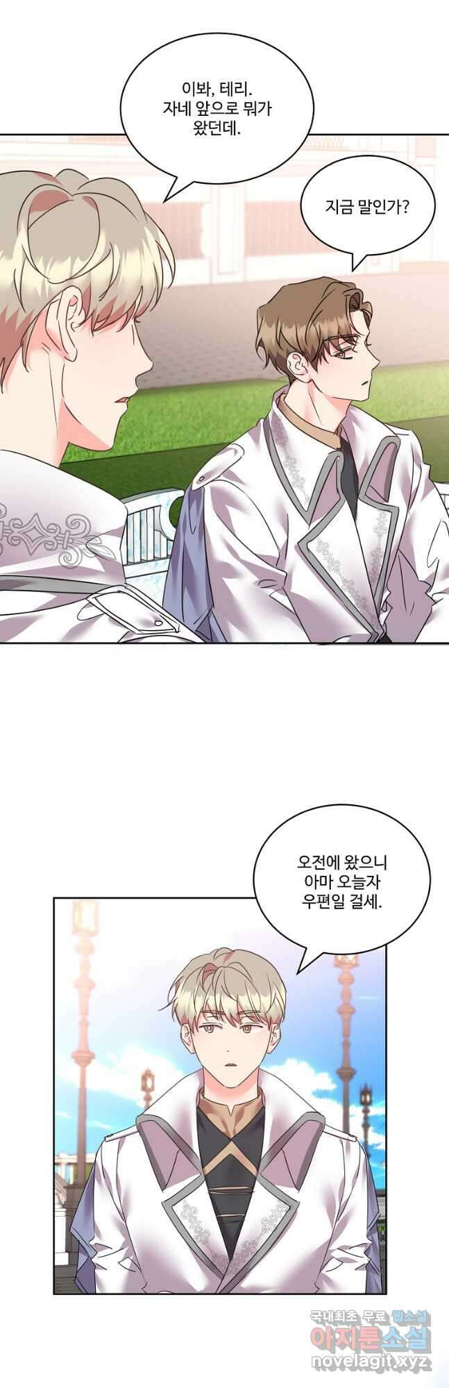 공작가의 99번째 신부 78화 7