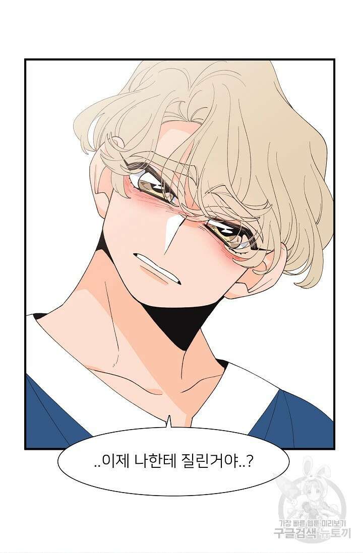 우리형은 존잘님 98화 3