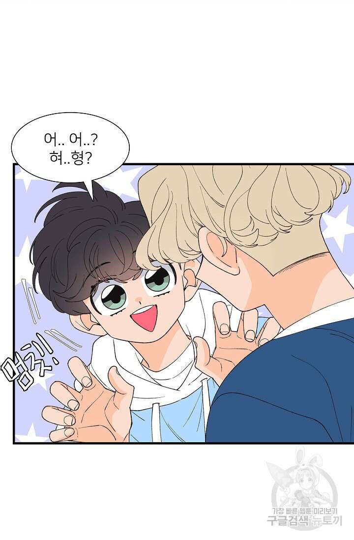 우리형은 존잘님 98화 6
