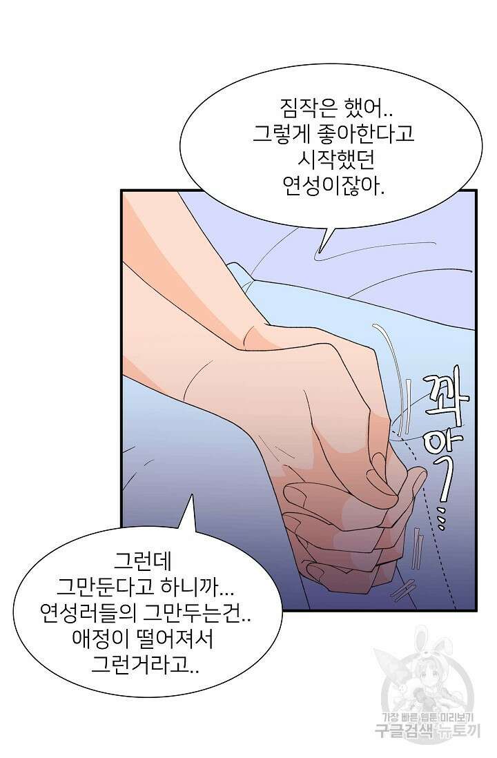 우리형은 존잘님 98화 7