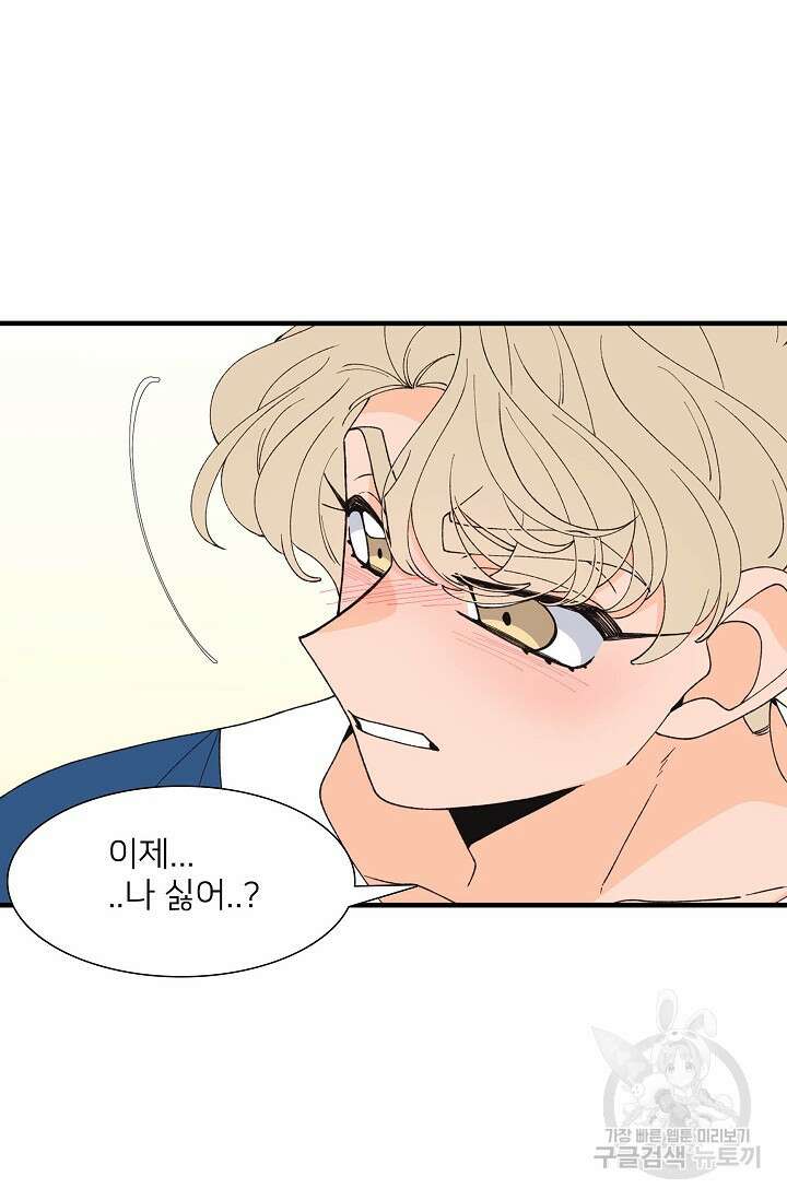 우리형은 존잘님 98화 8