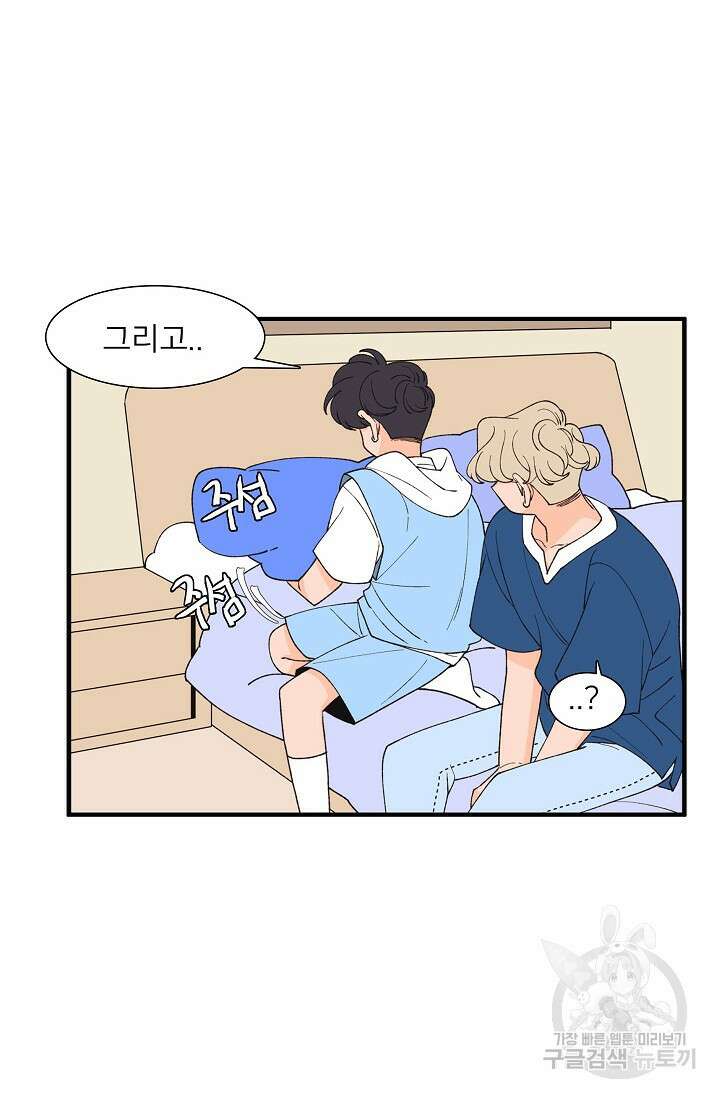 우리형은 존잘님 98화 14
