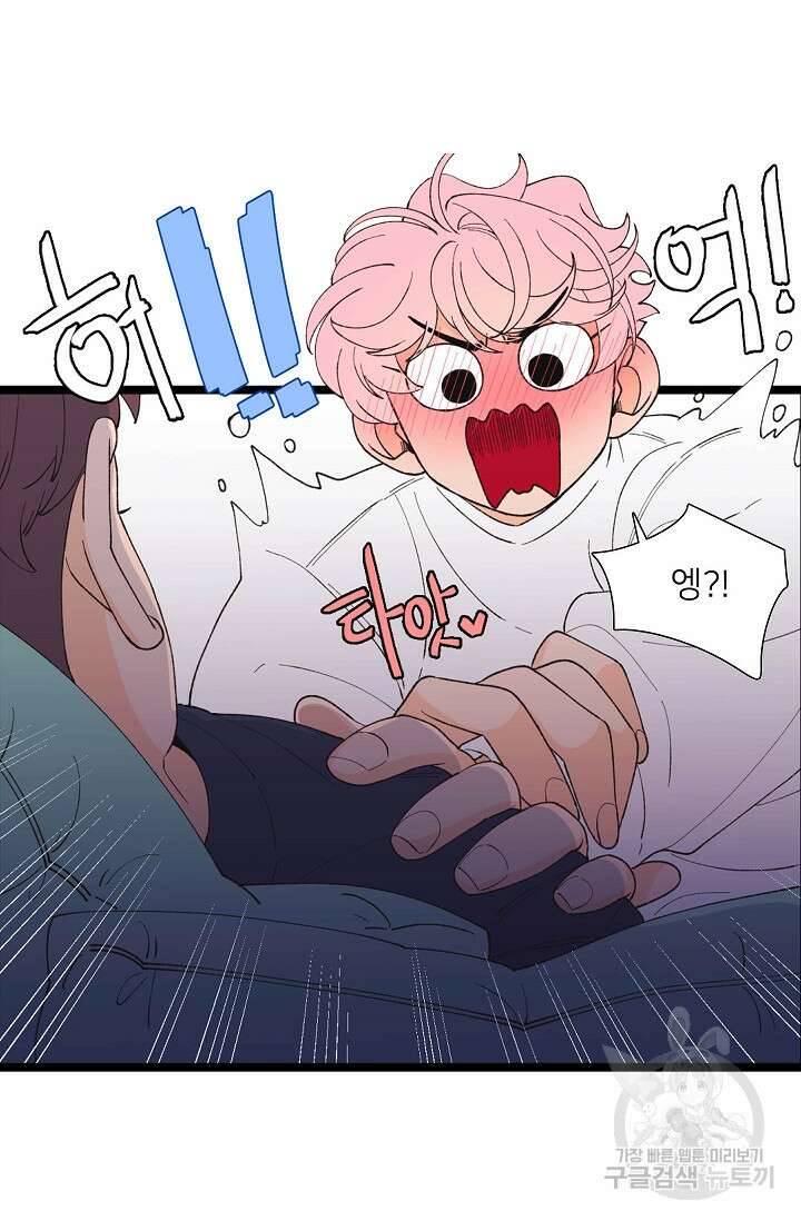 우리형은 존잘님 105화(외전 7화) 2