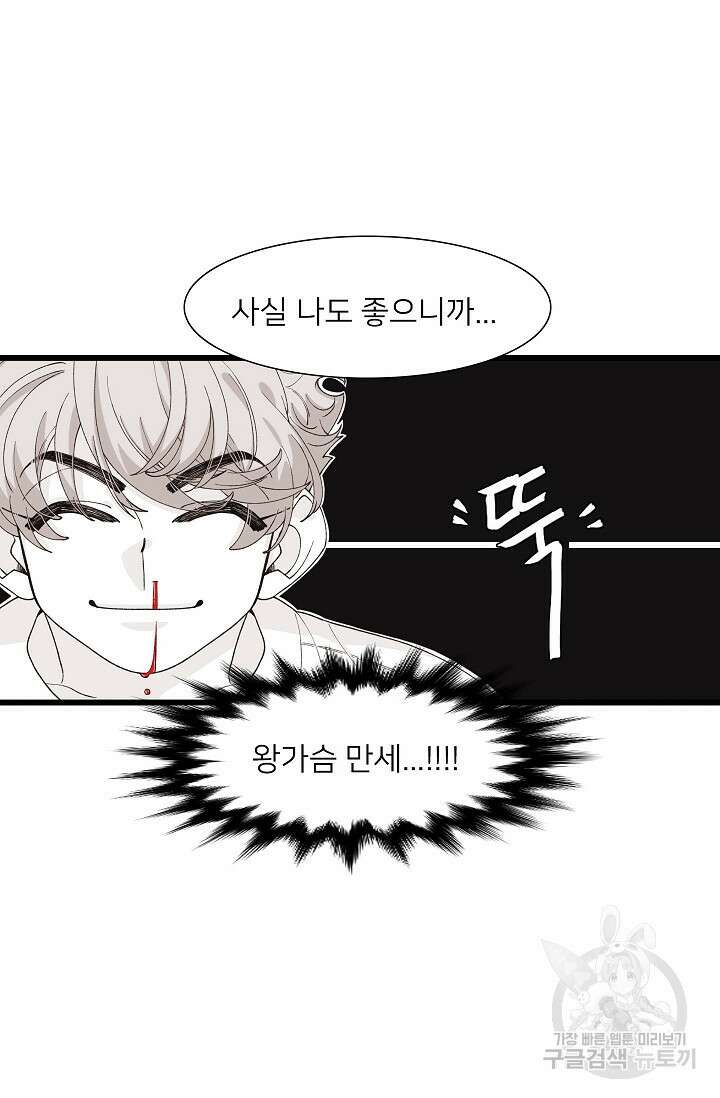 우리형은 존잘님 105화(외전 7화) 9