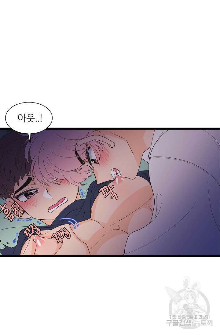 우리형은 존잘님 105화(외전 7화) 12