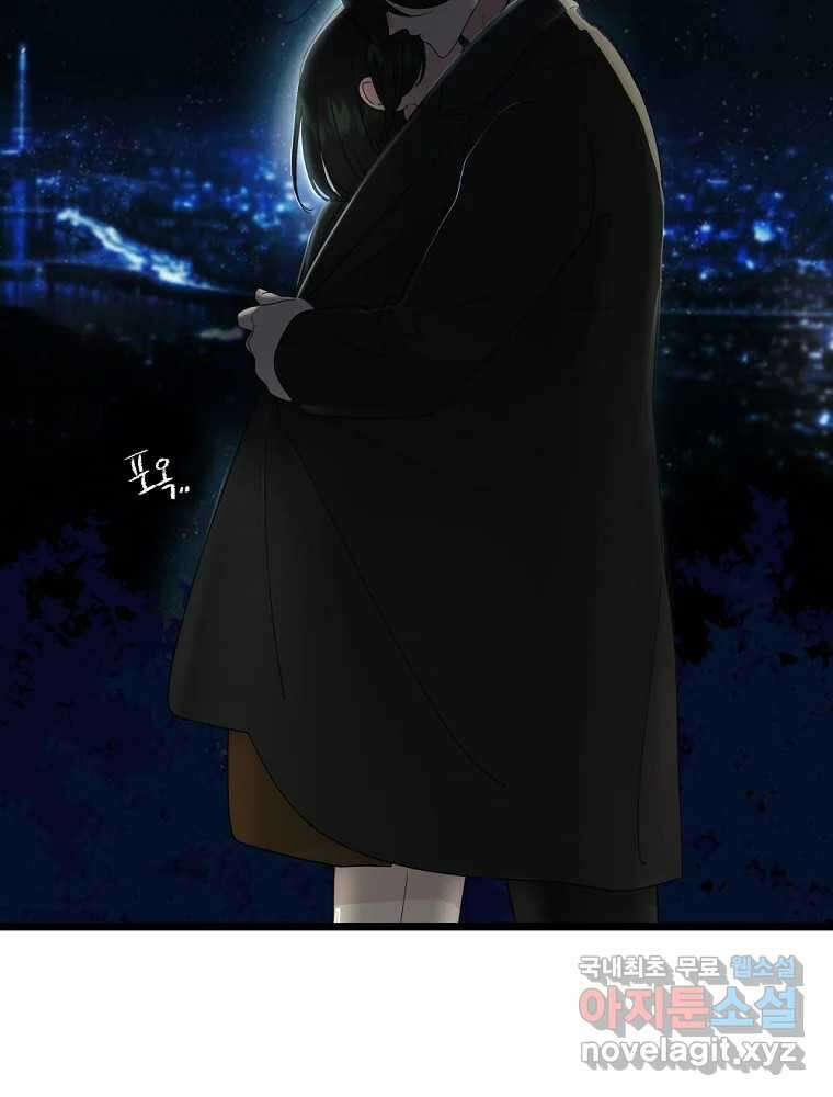 재워주는 사이 40화 2