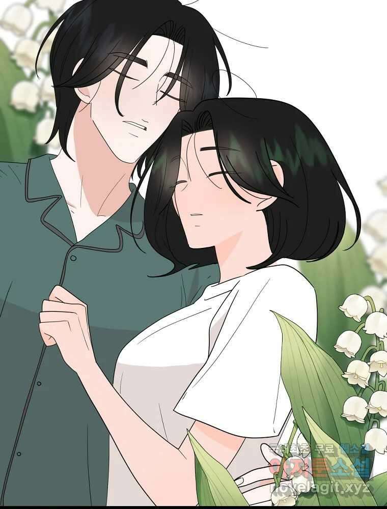 재워주는 사이 40화 14