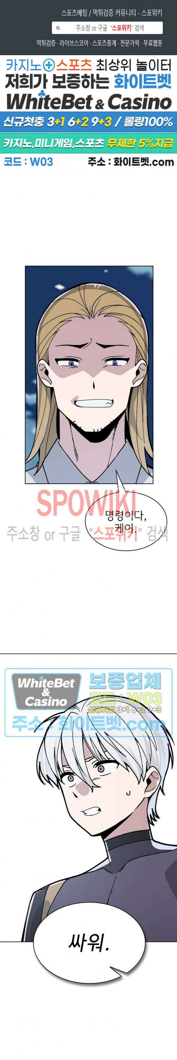 로아즈 4화 1