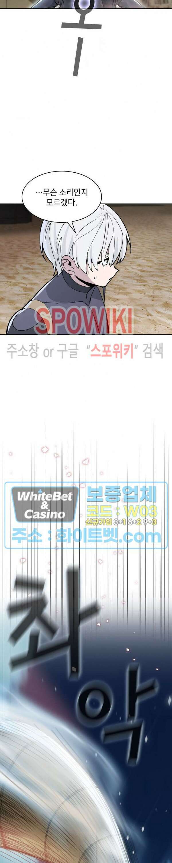 로아즈 4화 4