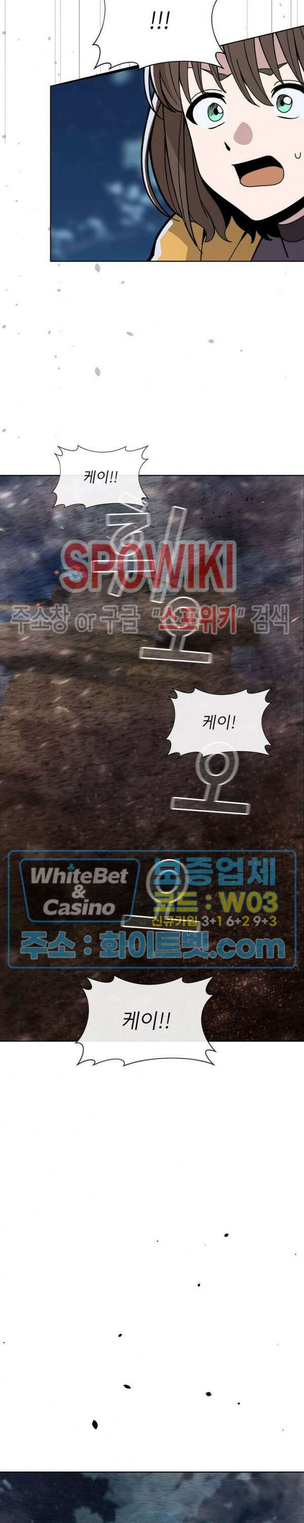 로아즈 4화 7
