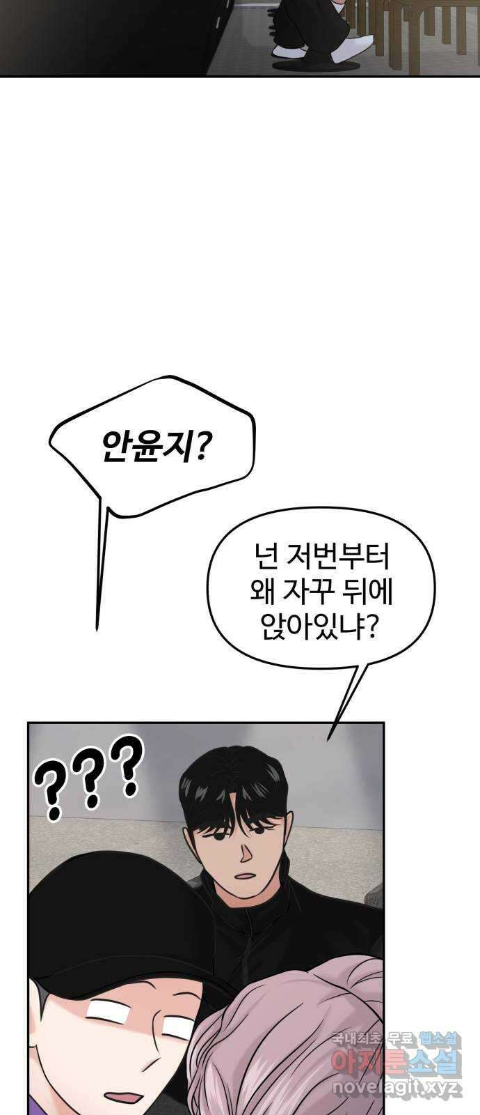 대충 캠퍼스로맨스임 50화 5