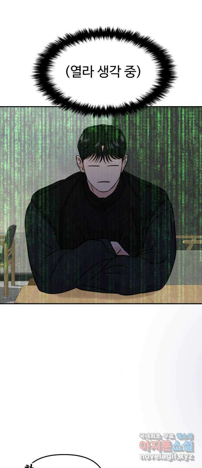 대충 캠퍼스로맨스임 50화 13