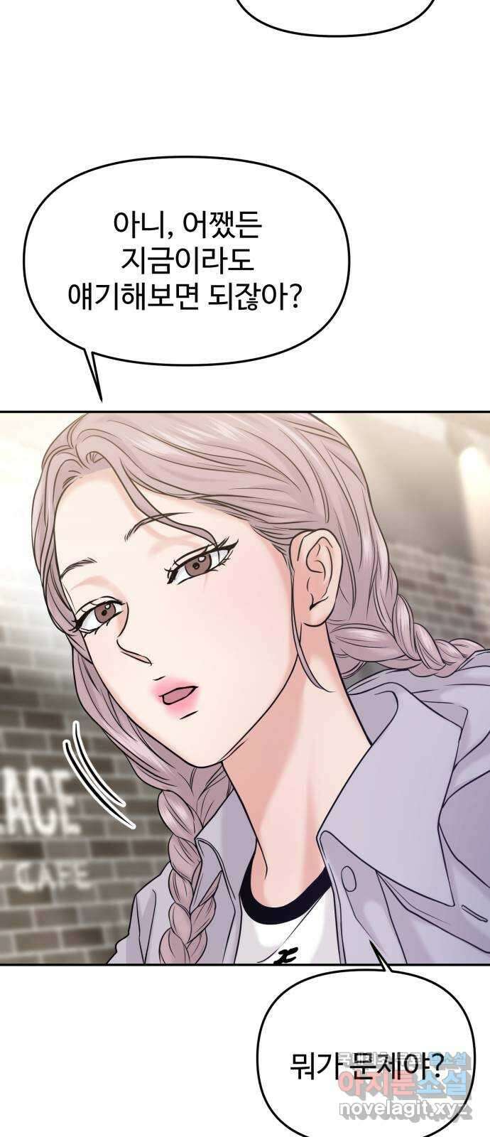 대충 캠퍼스로맨스임 50화 20