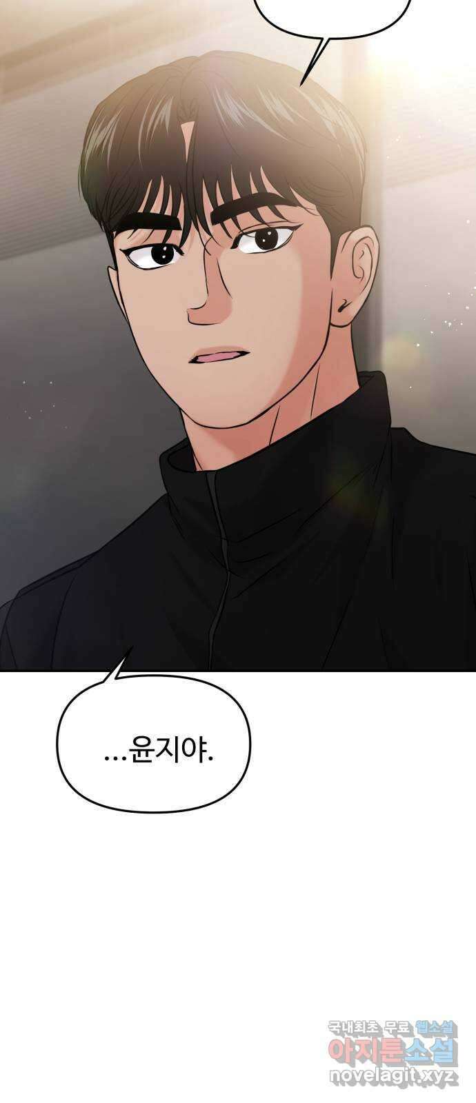 대충 캠퍼스로맨스임 50화 31
