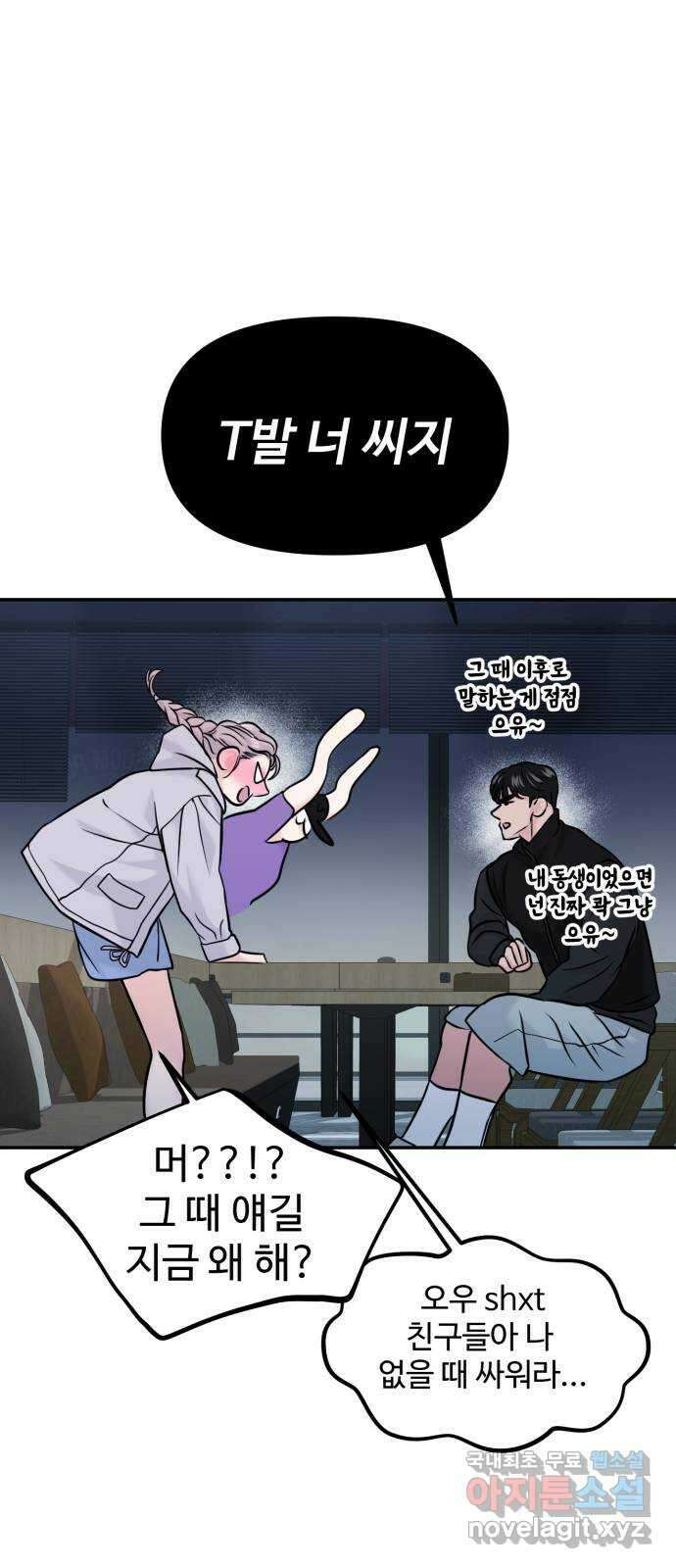 대충 캠퍼스로맨스임 50화 32