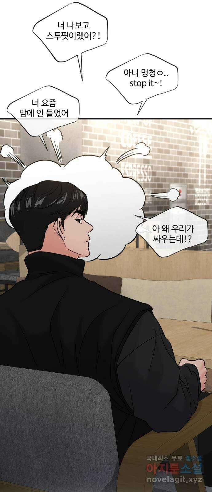 대충 캠퍼스로맨스임 50화 34