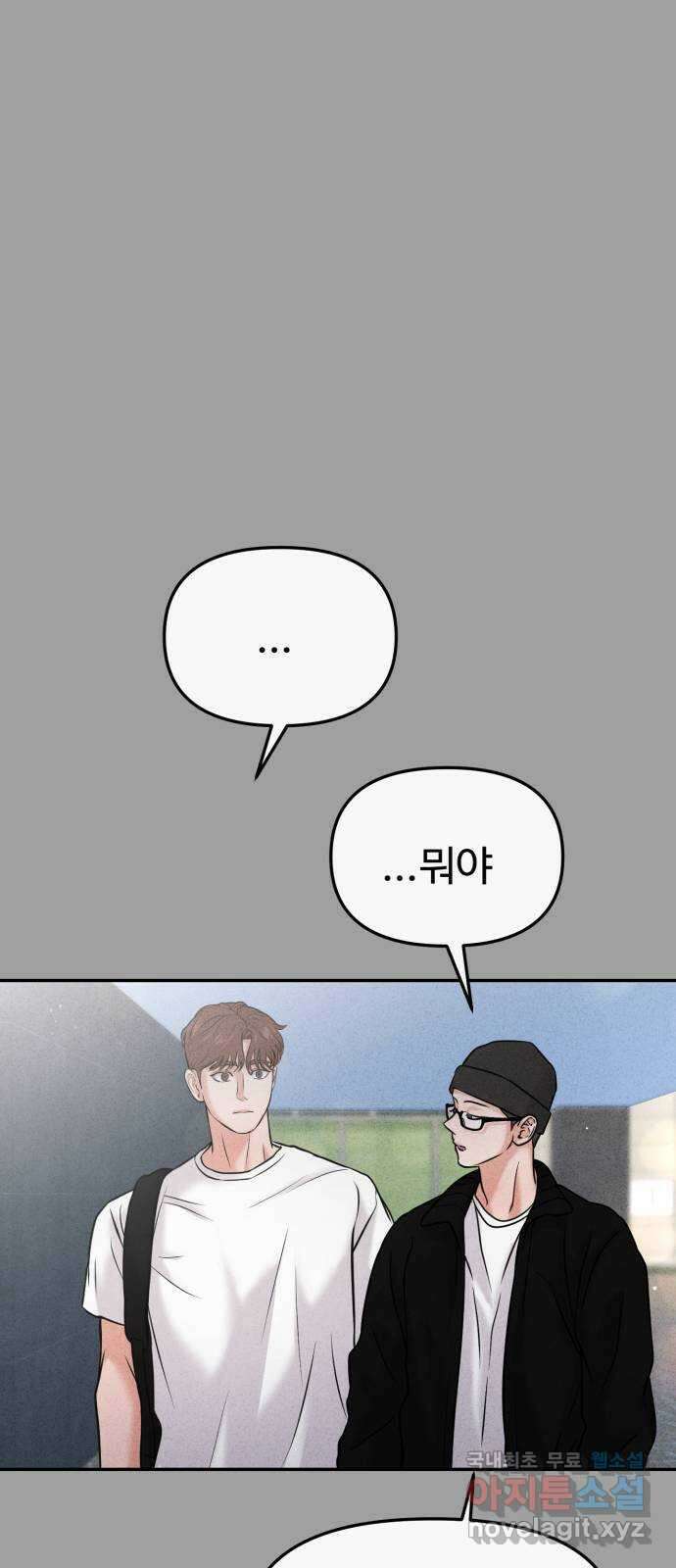 대충 캠퍼스로맨스임 50화 41