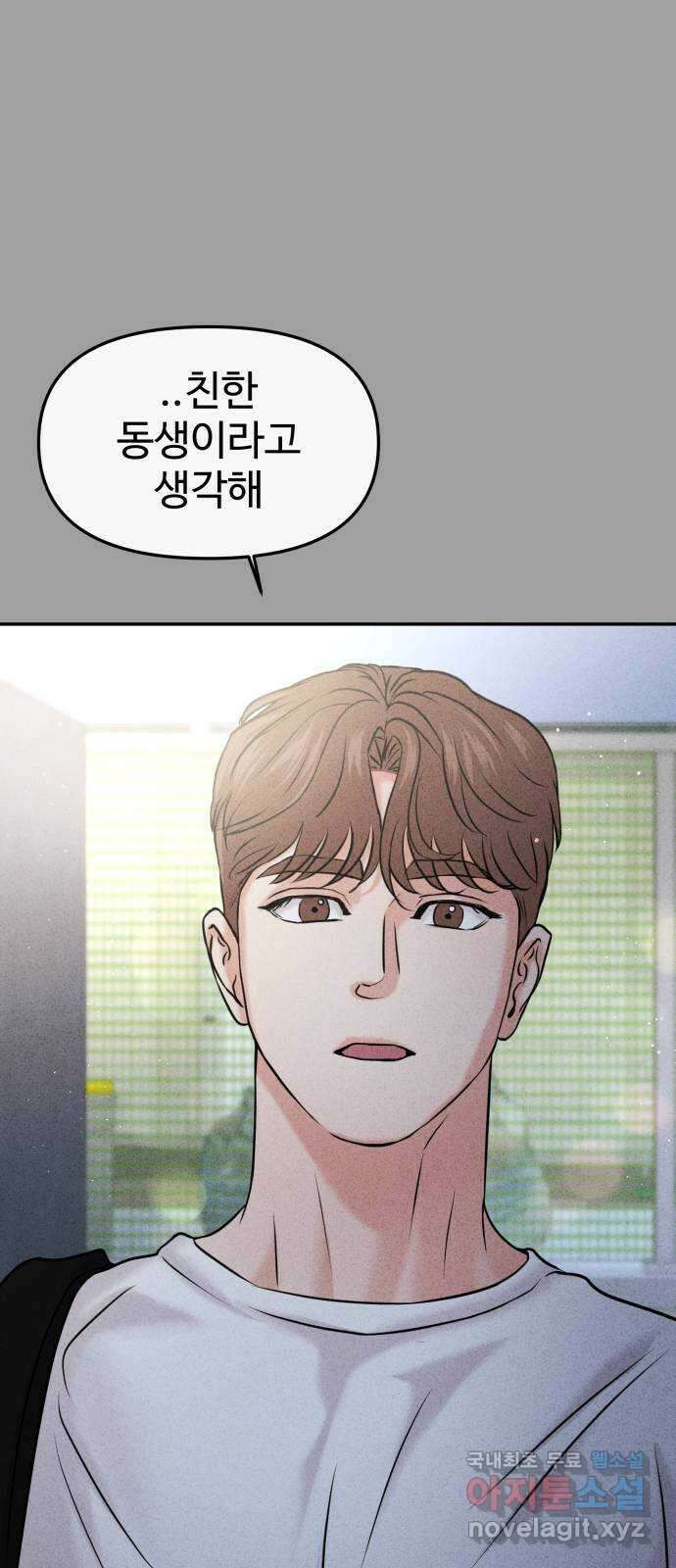 대충 캠퍼스로맨스임 50화 45