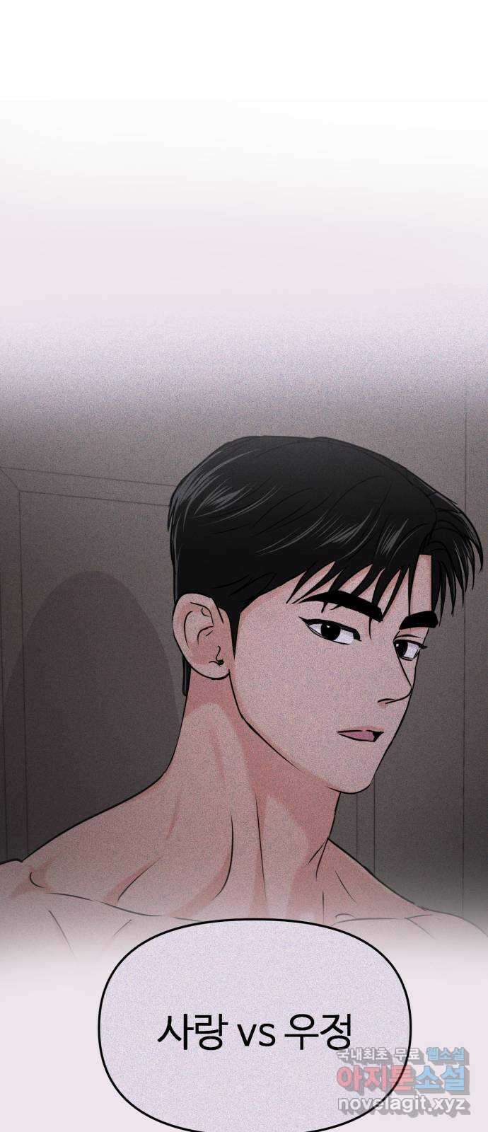 대충 캠퍼스로맨스임 50화 54