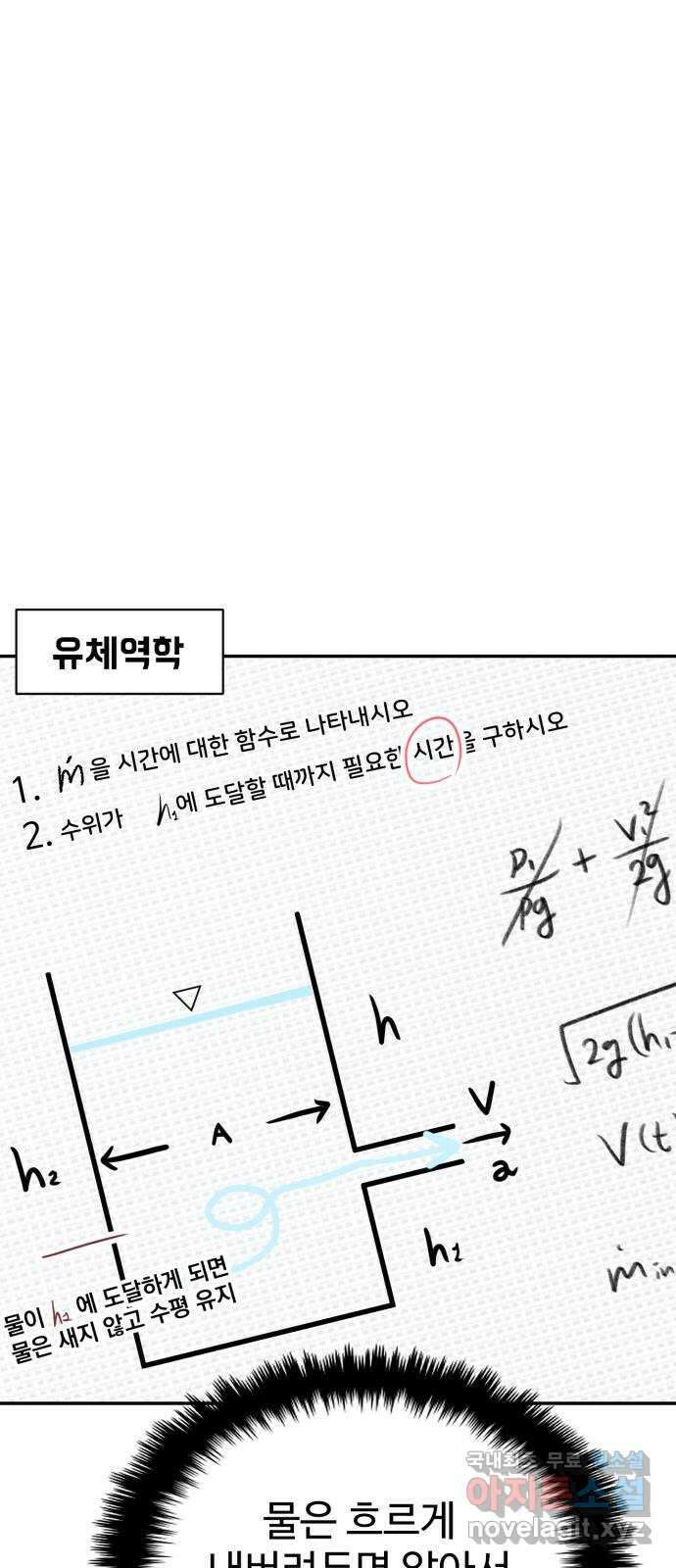 대충 캠퍼스로맨스임 50화 60