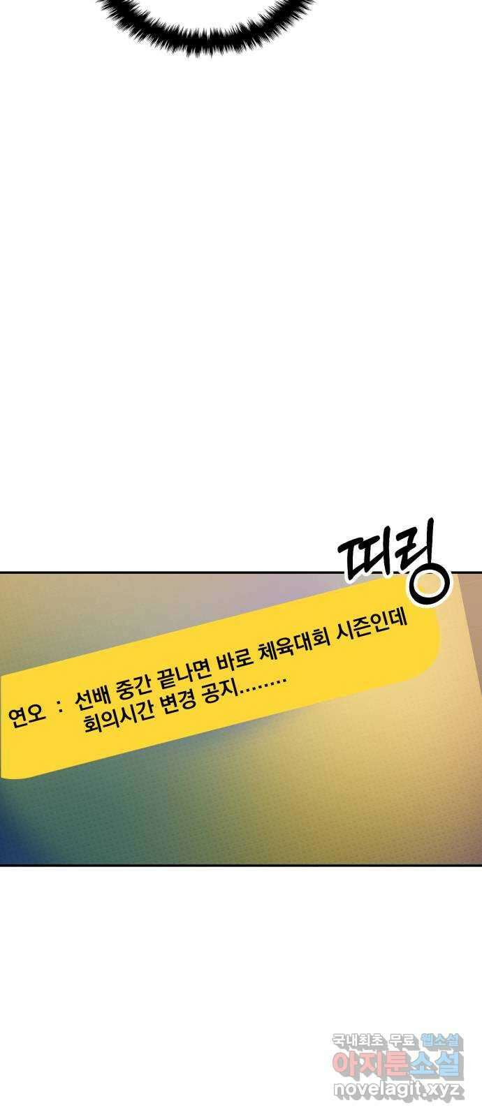 대충 캠퍼스로맨스임 50화 62