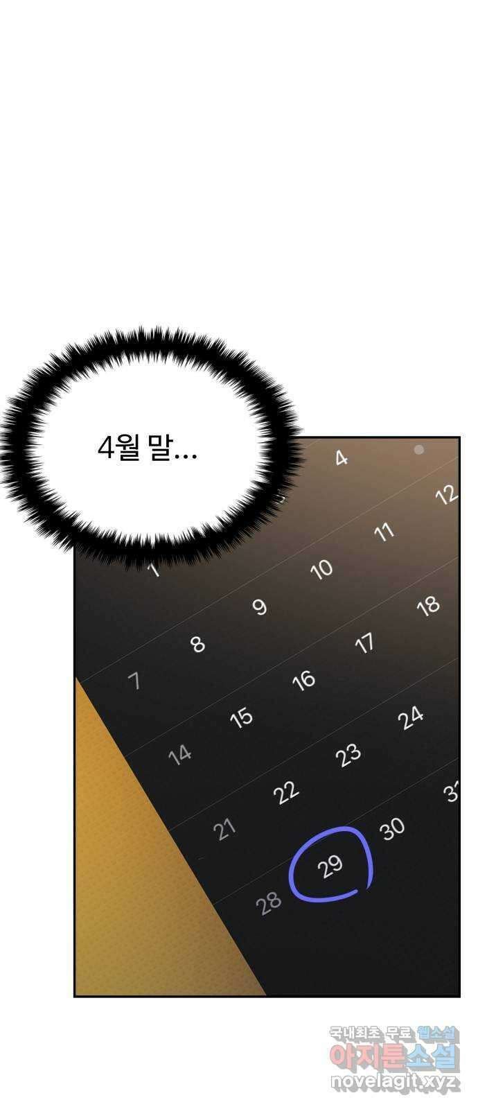대충 캠퍼스로맨스임 50화 64
