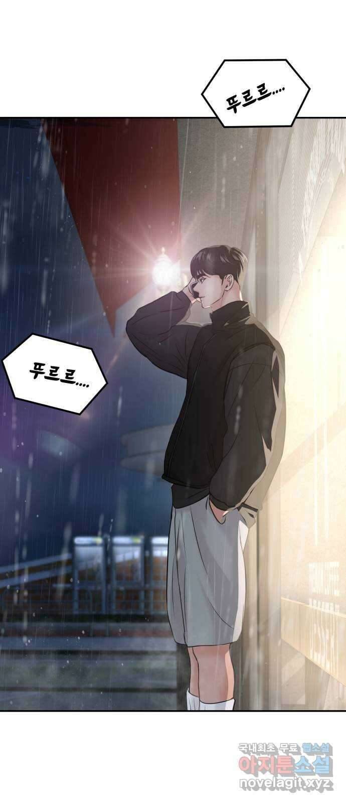 대충 캠퍼스로맨스임 50화 72