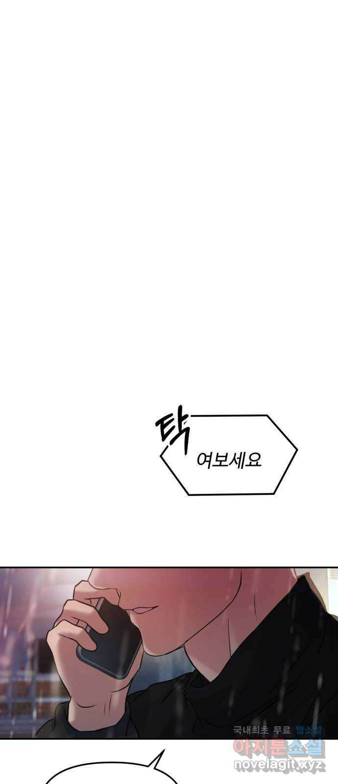 대충 캠퍼스로맨스임 50화 73