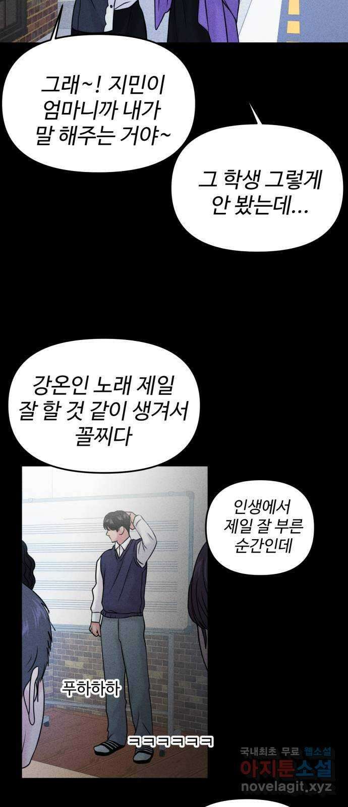 대충 캠퍼스로맨스임 50화 87