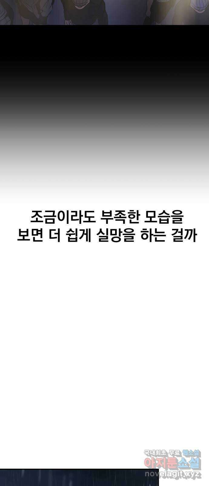 대충 캠퍼스로맨스임 50화 92