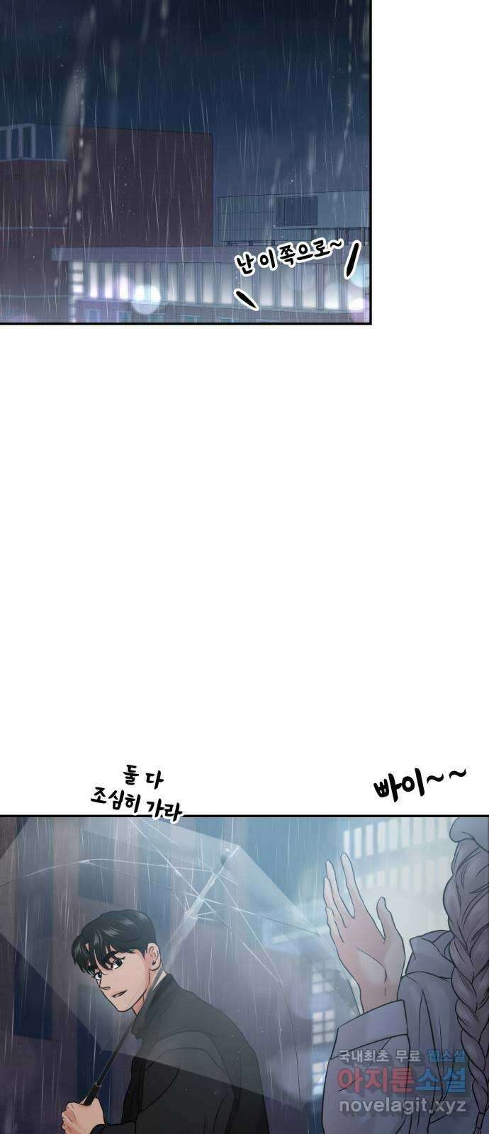 대충 캠퍼스로맨스임 50화 93