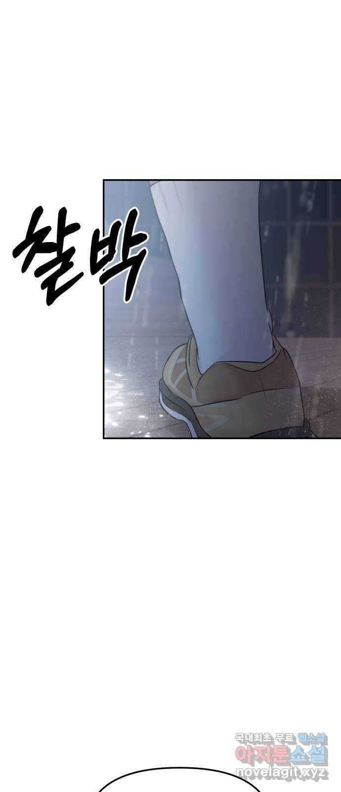 대충 캠퍼스로맨스임 50화 98
