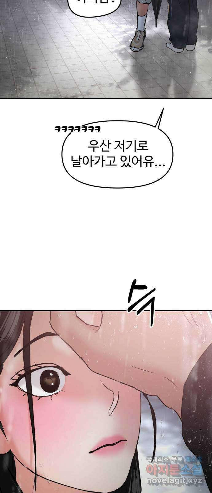 대충 캠퍼스로맨스임 50화 111