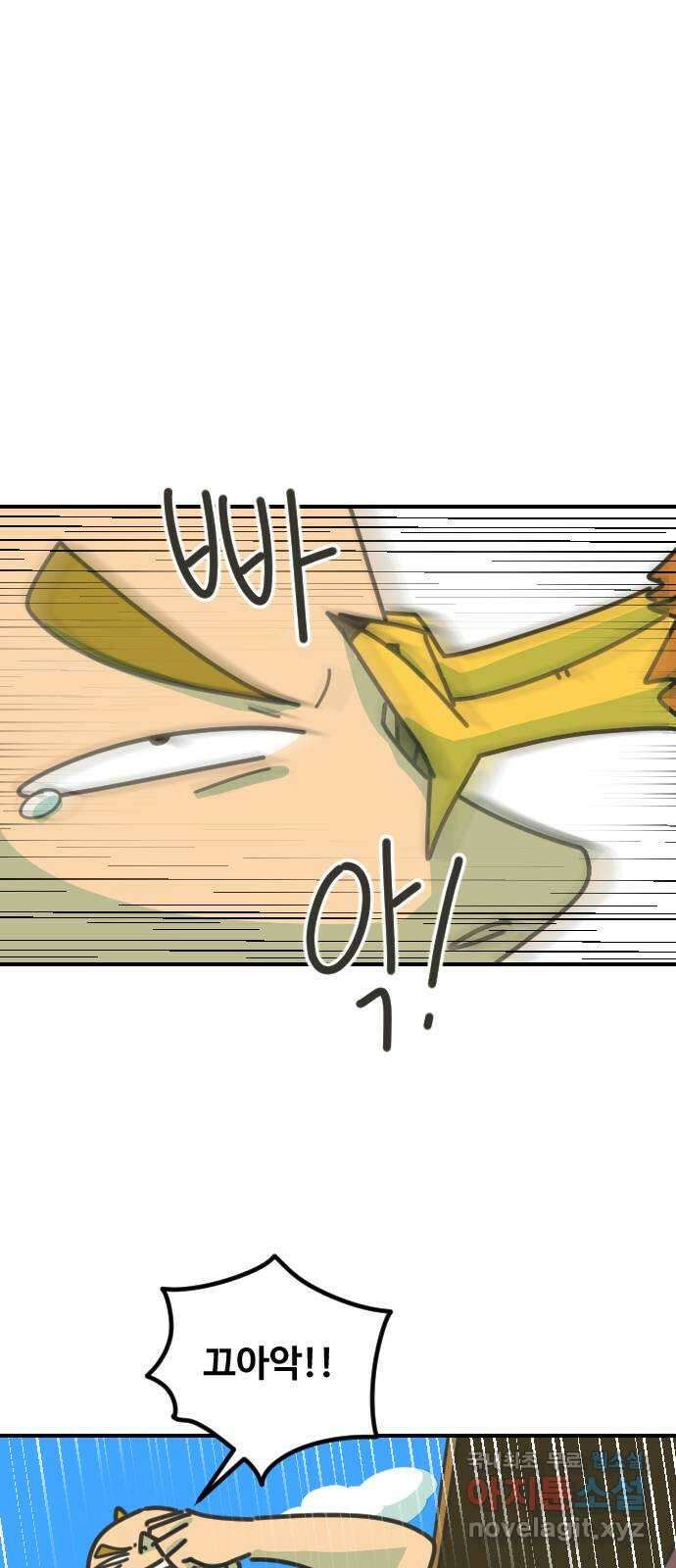 애구애구 31화 1