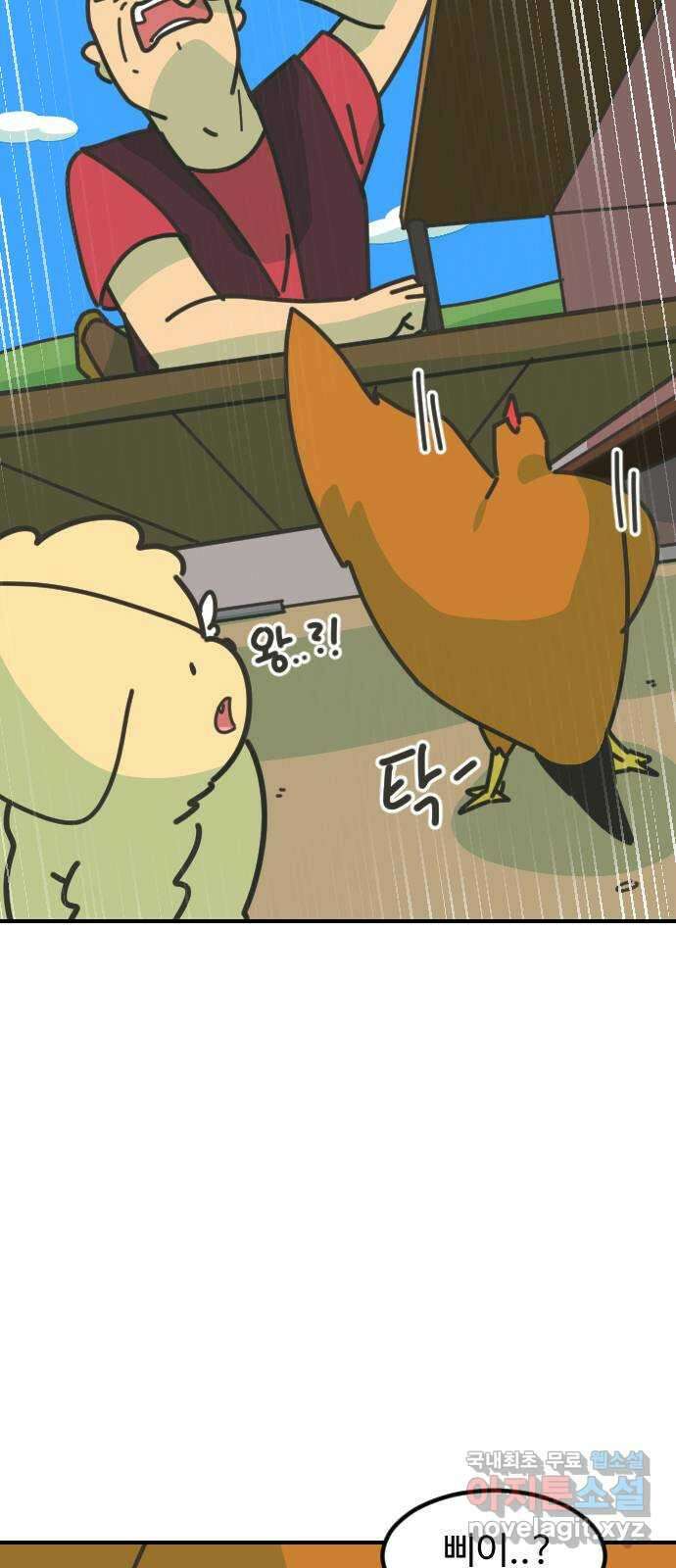 애구애구 31화 2