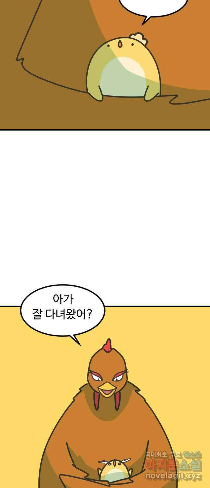 애구애구 31화 3