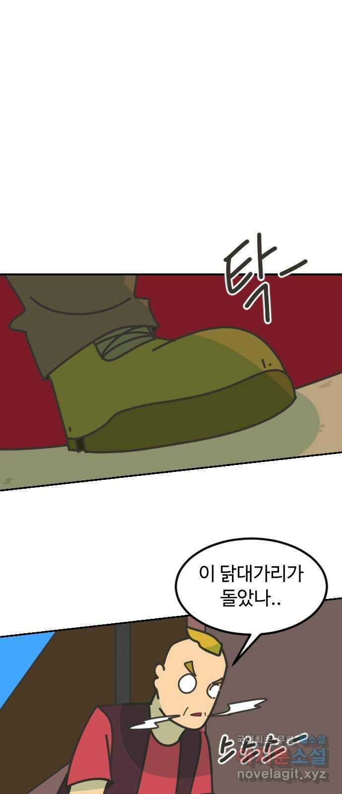 애구애구 31화 5