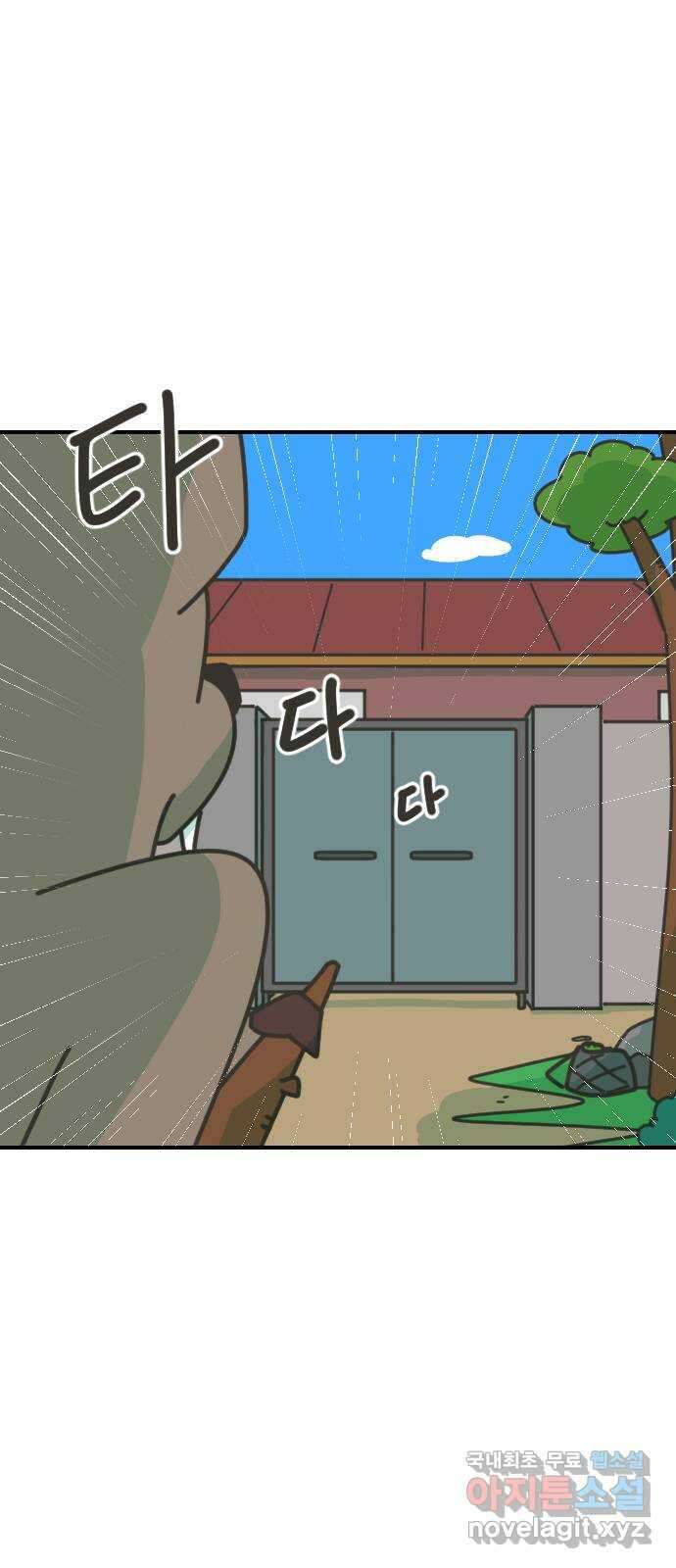 애구애구 31화 8