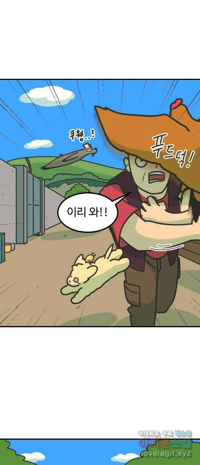 애구애구 31화 10